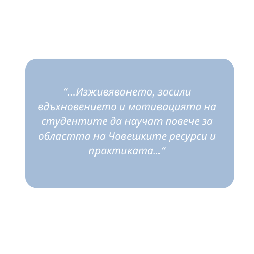 MANPOWER БЪЛГАРИЯ В ПАРТНЬОРСТВО С ASSERT INTERNATIONAL БЪЛГАРИА СТАРТИРА HR MASTERCLASS* В НОВ БЪЛГАРСКИ УНИВЕРСИТЕТ