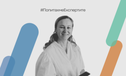 Попитахме експертите