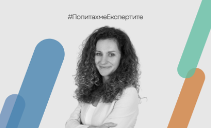 Попитахме експертите