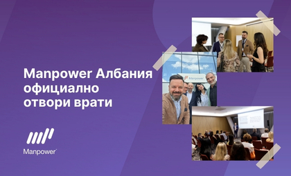 Manpower Albania