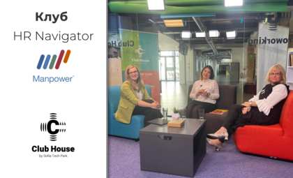 ДЕСЕТИ ЮБИЛЕЕН ЕПИЗОД НА КЛУБ HR NAVIGATOR: „КАРИЕРНО ОРИЕНТИРАНЕ – РЕЦЕПТА ЗА УСПЕШЕН СТАРТ В ПРОФЕСИОНАЛНИЯ ПЪТ НА МЛАДЕЖИТЕ"