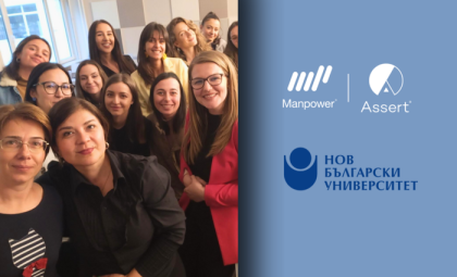MANPOWER БЪЛГАРИЯ В ПАРТНЬОРСТВО С ASSERT INTERNATIONAL БЪЛГАРИА СТАРТИРА HR MASTERCLASS* В НОВ БЪЛГАРСКИ УНИВЕРСИТЕТ