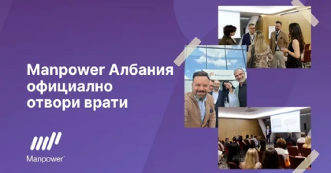 Manpower Albania
