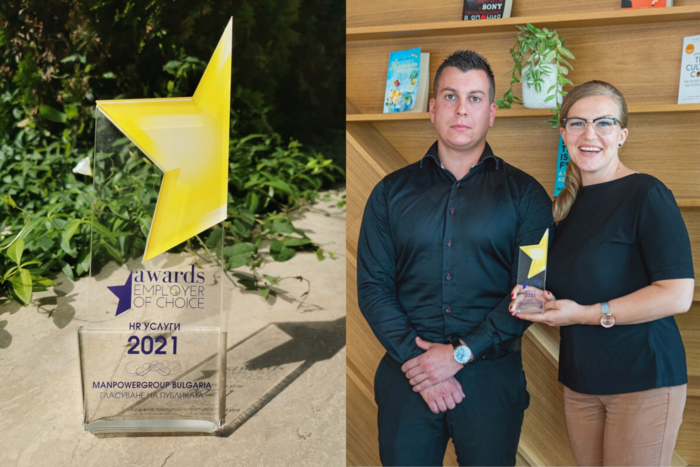 MANPOWER BULGARIA ПОБЕДИТЕЛ В КАТЕГОРИЯ „HR УСЛУГИ“ НА EMPLOYER OF CHOICE AWARDS 2021
