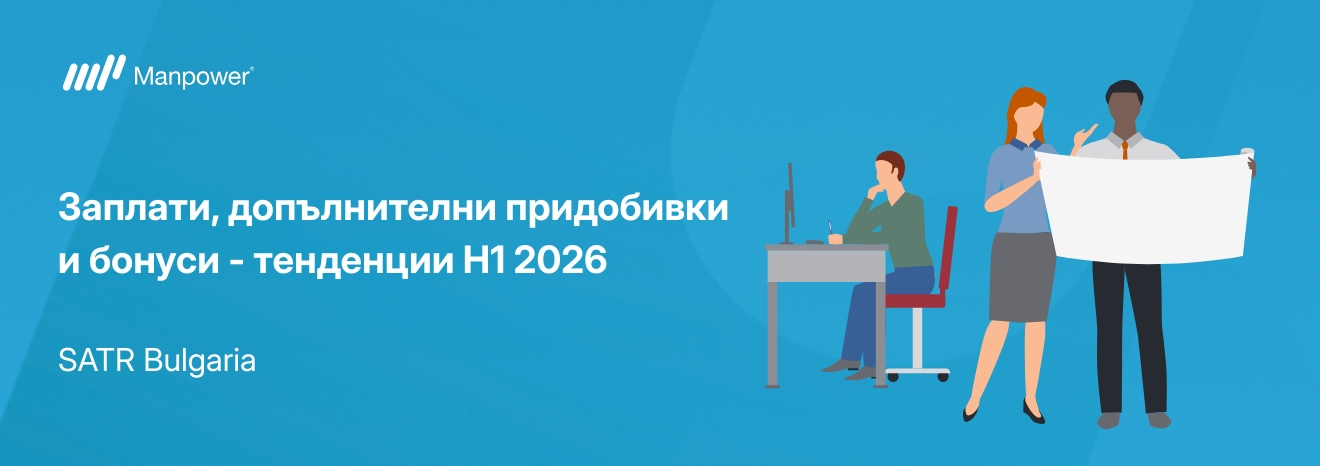 SATR Salary Additional benefits trends bonuses