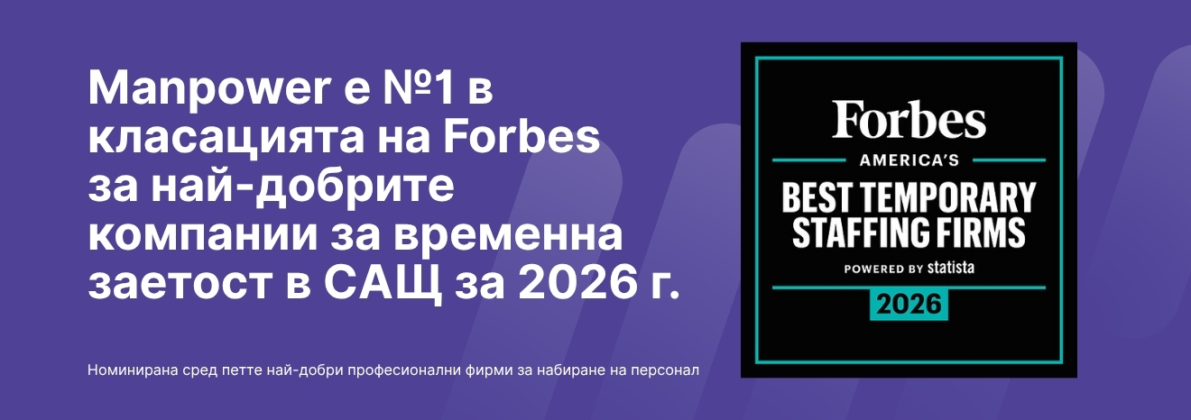 manpower awards forbes