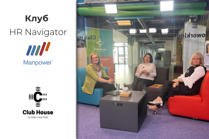 ДЕСЕТИ ЮБИЛЕЕН ЕПИЗОД НА КЛУБ HR NAVIGATOR: „КАРИЕРНО ОРИЕНТИРАНЕ – РЕЦЕПТА ЗА УСПЕШЕН СТАРТ В ПРОФЕСИОНАЛНИЯ ПЪТ НА МЛАДЕЖИТЕ"