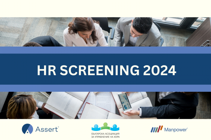 HR SCREENING 2024